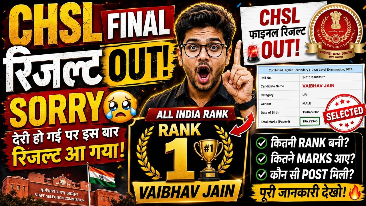 AIR Rank 1 💯 Vaibhav Jain SSC CHSL Final Result Out 2025 अपनी मेहनत के दम से Exam को फोड़ा 2026 में🔥