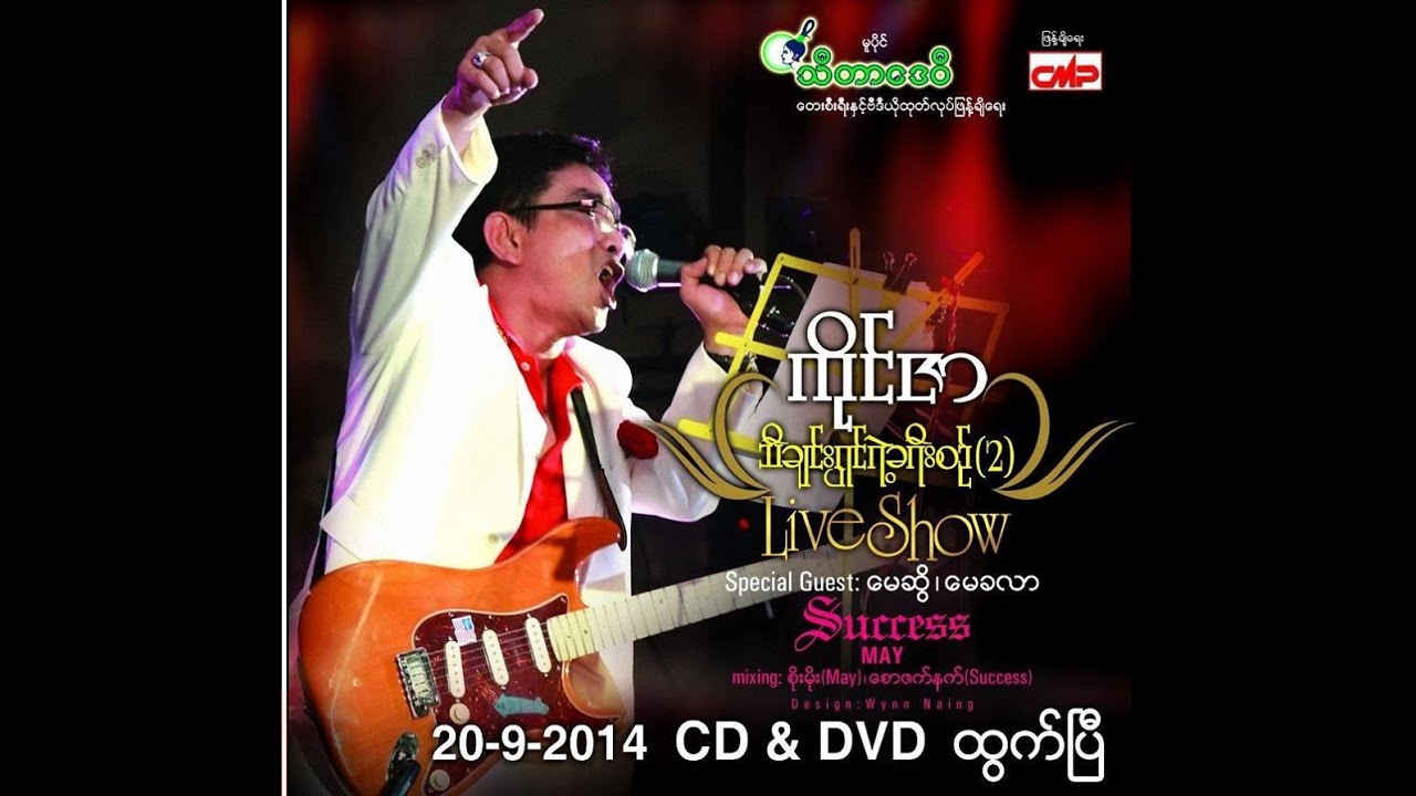 Kaizar's Medley Song ေရး/ဆို ကိုင္ဇာ Live