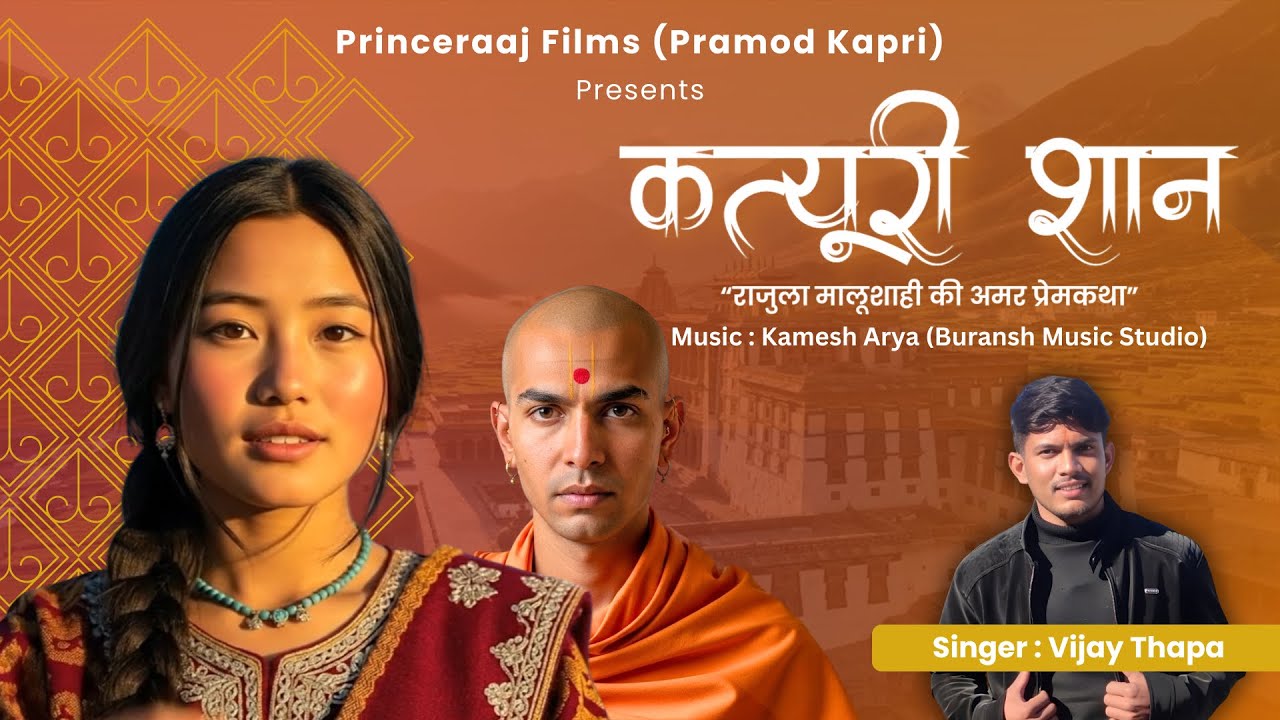 Katyuri Shaan Official Video (कत्युरी शान) || Vijay Thapa || Rajula Malushahi || Princeraaj films ||
