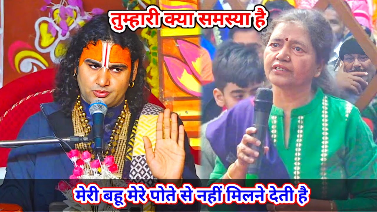 🔴 Live--तुम्हारी क्या समस्या है। मेरी बहू मेरे पोते से नहीं मिलने देती है। शाम 5:30 आज का कथा ||