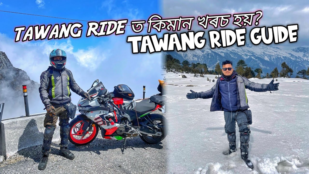Tawang Ride ত কিমান খৰচ হ’ল? AGARO Galaxy Tyre Inflator | Tawang Ride Budget Guide | Assamese Vlog