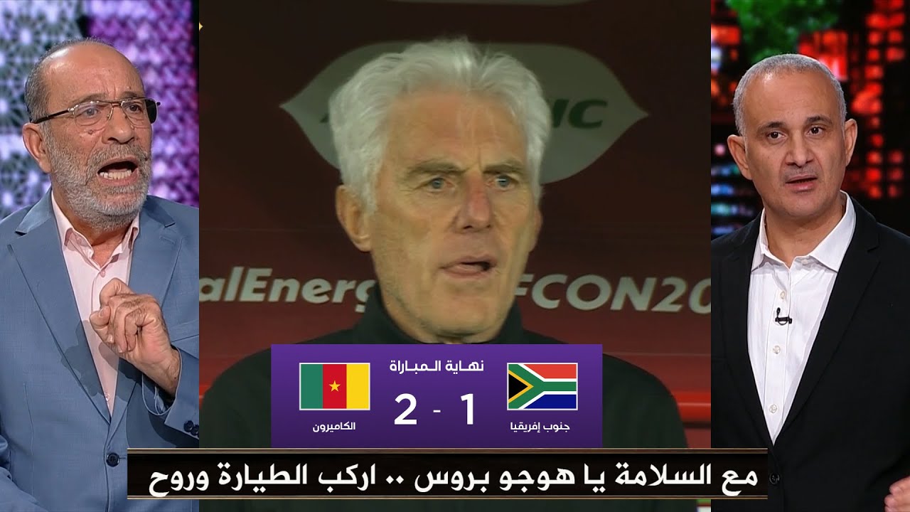 درس كروي قوي في استوديو المساء الرياضي لمدرب جنوب أفريقيا بعد الخروج من كأس أمم أفريقيا 2025