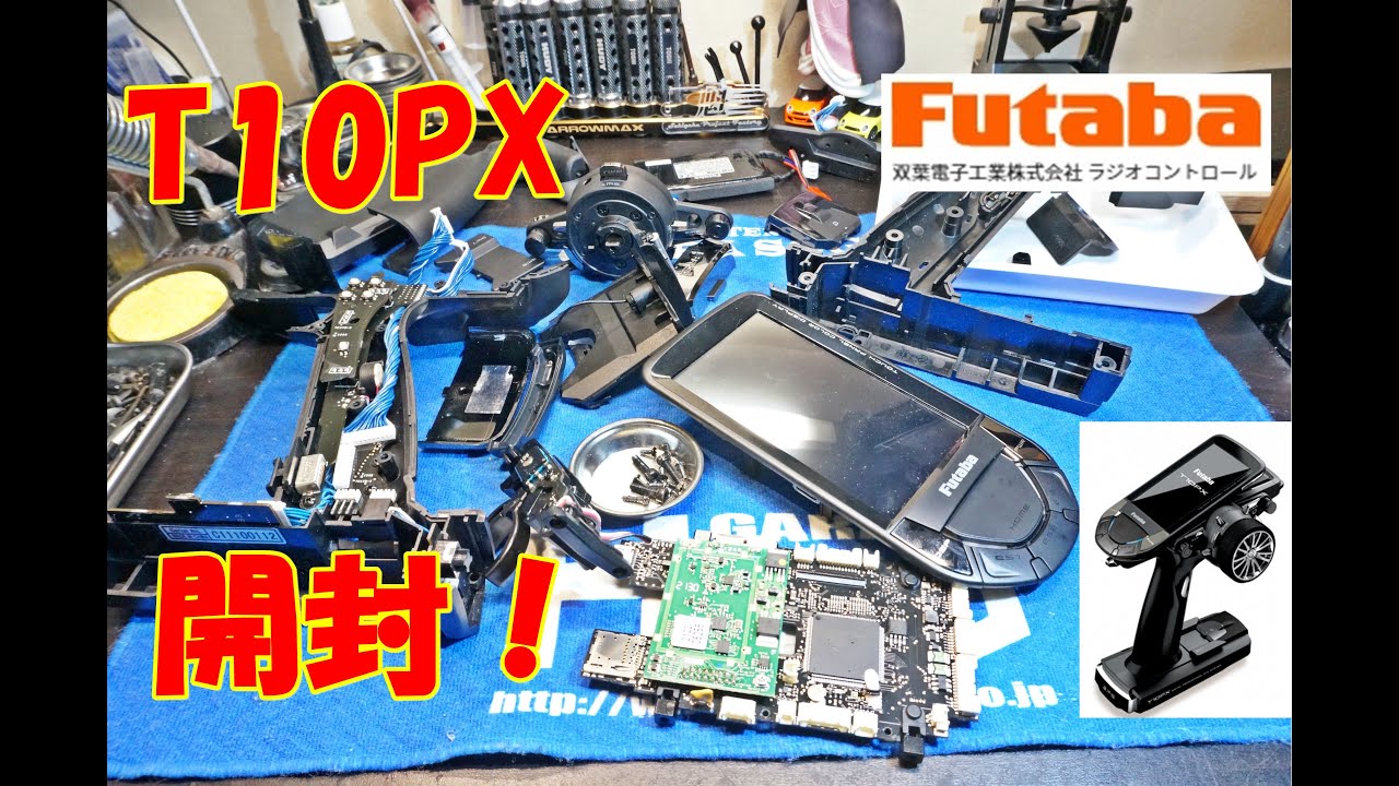 FUTABA　T10PX　開封！？　千葉のメーカーが生んだハイエンド送信機！　ラジコン　ラジドリ　RC 1