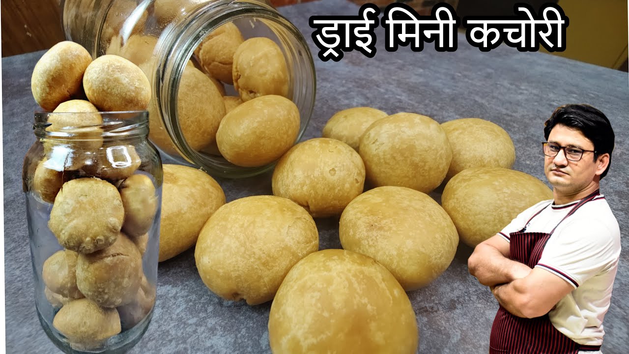 Mini Dry  मसाला कचोरी एक बार बनाइए, महीनों चलाइए Diwali Special | Mini Dal kachori | Kachori Recipe