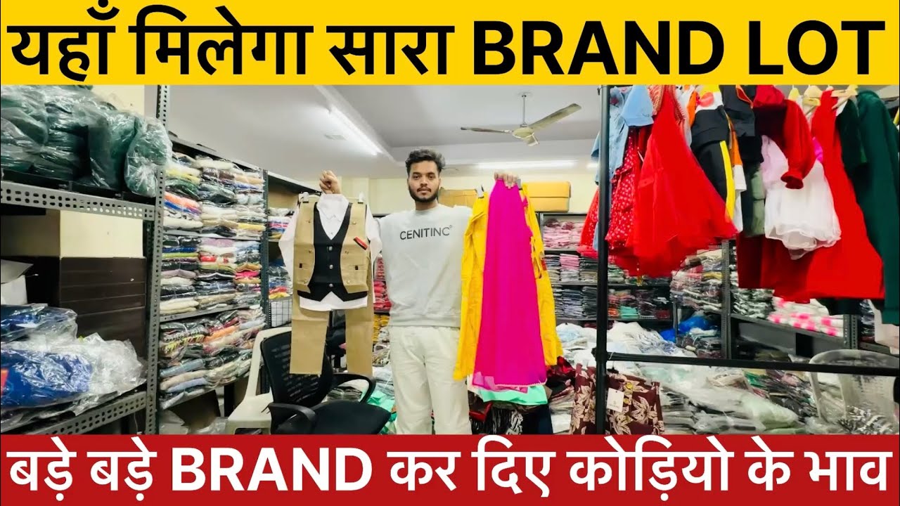 💯GANDHI NAGAR वालो के उड़ा दिए इन्होंने होश😱सारा माल दे दिया BRAND का यहाँ से सस्ता नहीं कहीं #lot