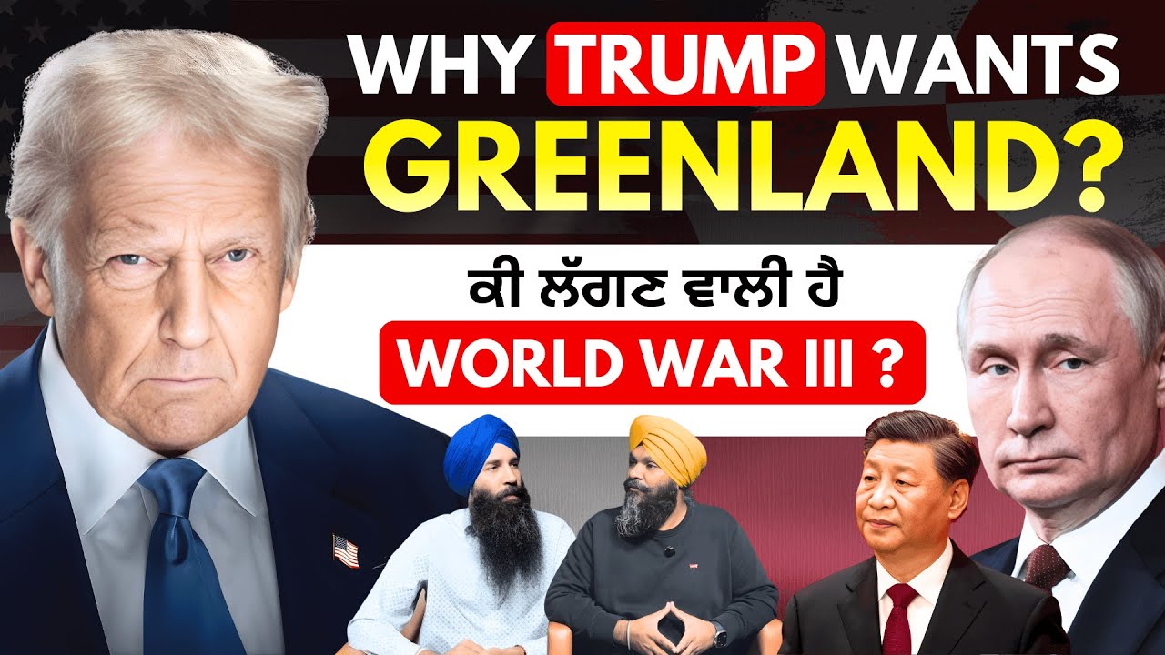Why Trump Wants Greenland ? ਕੀ 2026 ਵਿੱਚ ਹੋਵੇਗੀ World War III ? USA | Venezuela | Iran's Protest