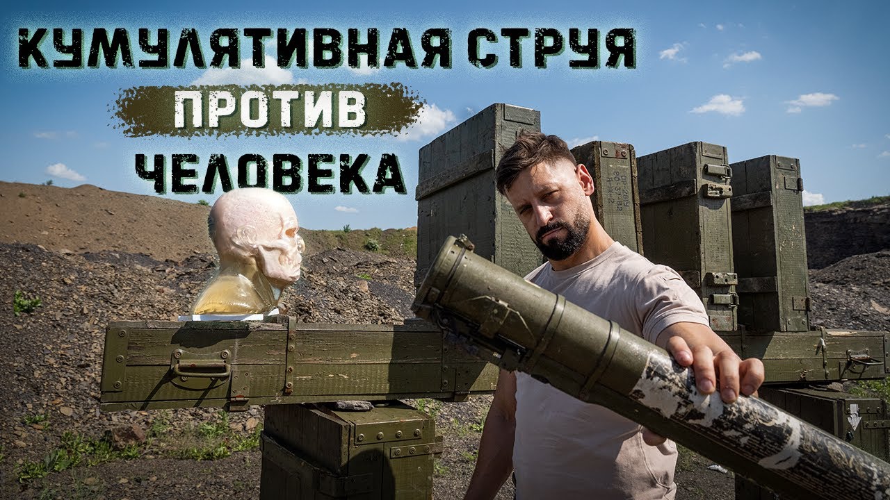 Стреляем из РПГ -18 