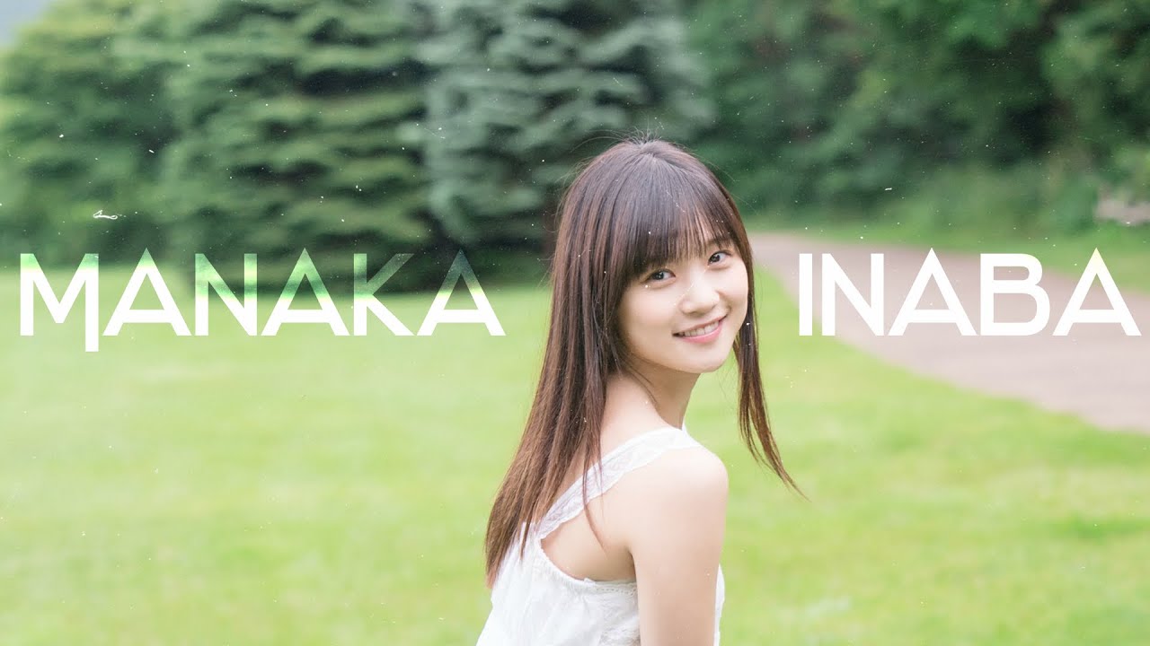 Manaka Inaba &bull; 稲場愛香 | Juice＝Juice &bull; ジュースジュース