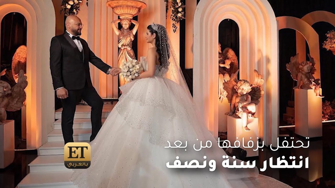 جيهان هاشم تحتفل بزفافها من بعد انتظار سنة ونصف 👰🏻‍♀️