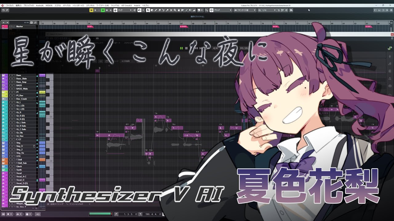 星が瞬くこんな夜に / Covered by 夏色花梨【Synthesizer V AI カバー】