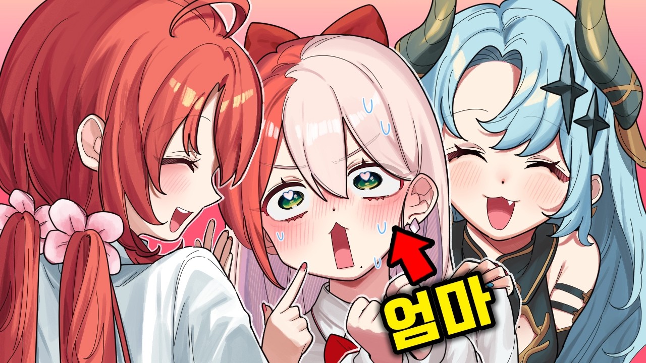유콘 마마~ 첫째 언니 소개 시켜줘요! 👀✨