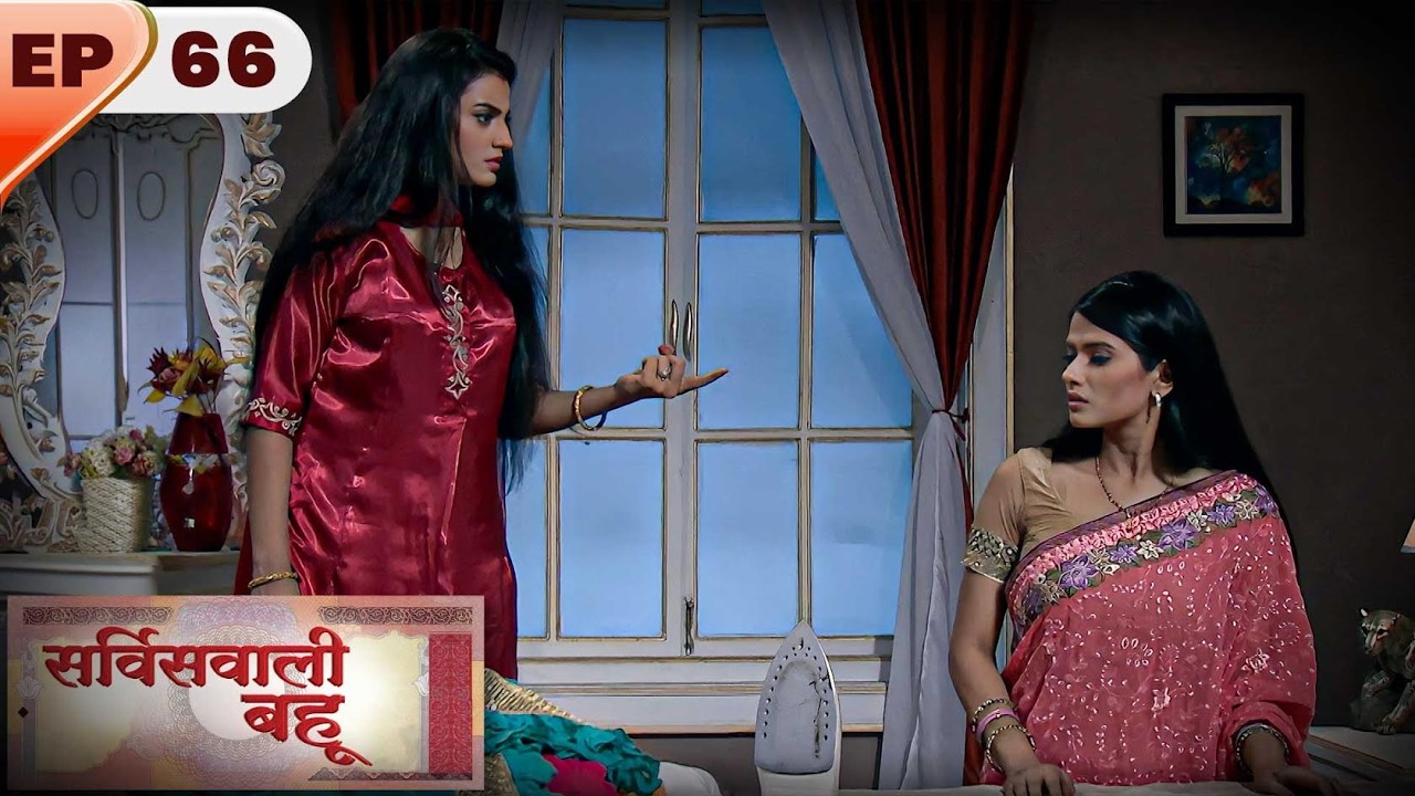 Service Wali Bahu | Full EP 66 | Kratika Sengar, Abhishek Rawat, Akshara Singh | Ultra TV Series