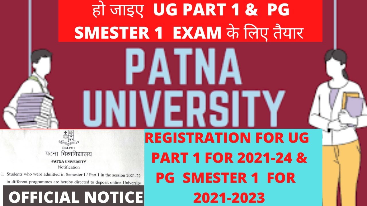 👉patna university ug part 1 registration for 2021-24 session🔥 &PG semester 1 registration process 🔥