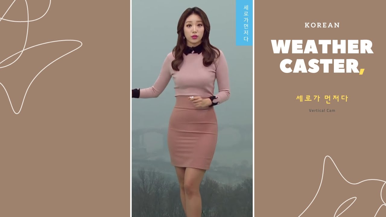 이귀주 | Korean Weather Caster | Lee Gui-Joo | 오늘의 일본어 문장 : 그럼 내일 또 만나요.