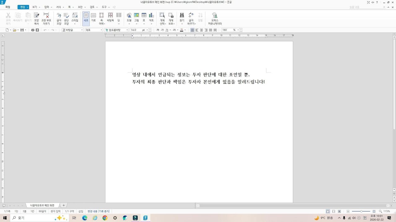 한올바이오파마 D2T RA의 숨은 잠재력 무시하지 말라
