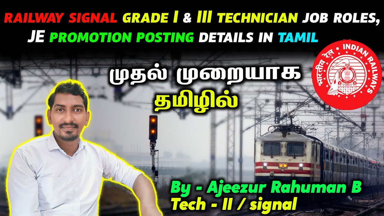Railway Signal Grade I & III Technician Job Profile, Technician to JE promotion | தமிழில்