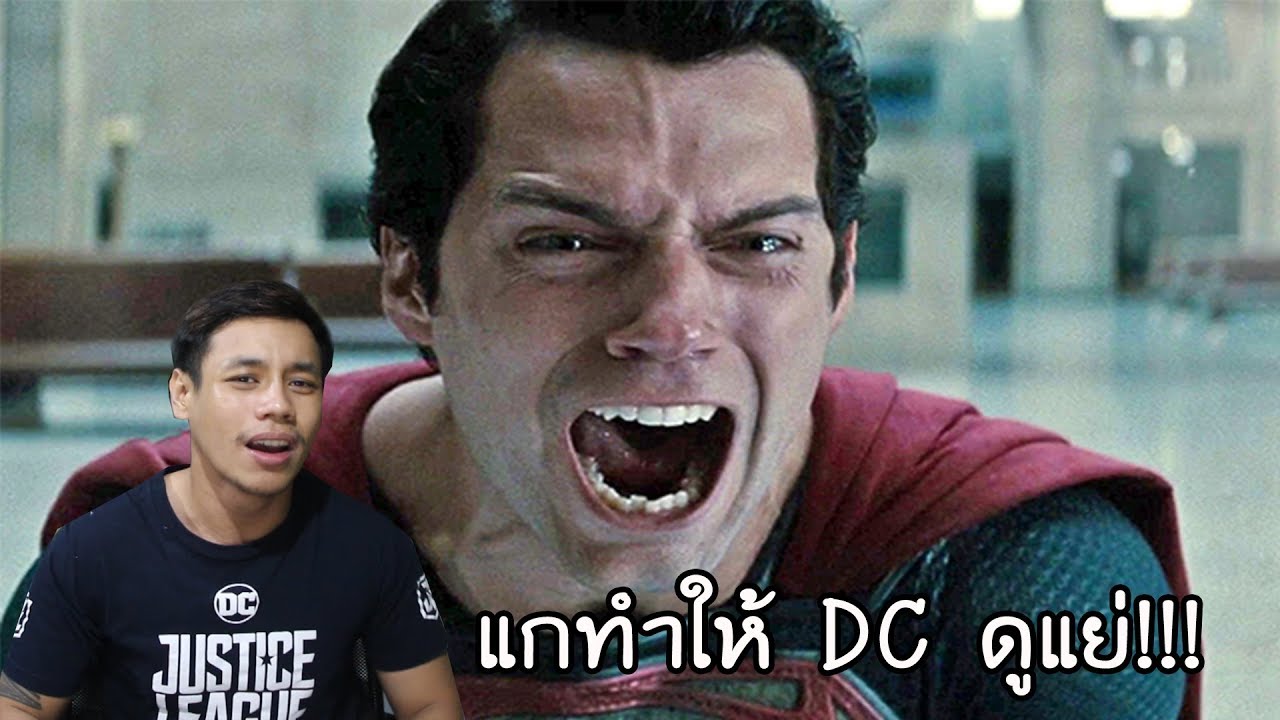 วอร์เนอร์แกทำให้ DC ฉันดูแย่