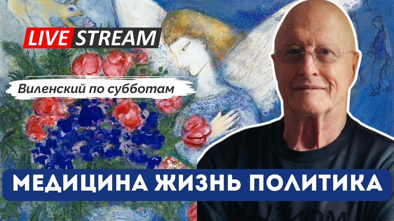 Субботний Стрим