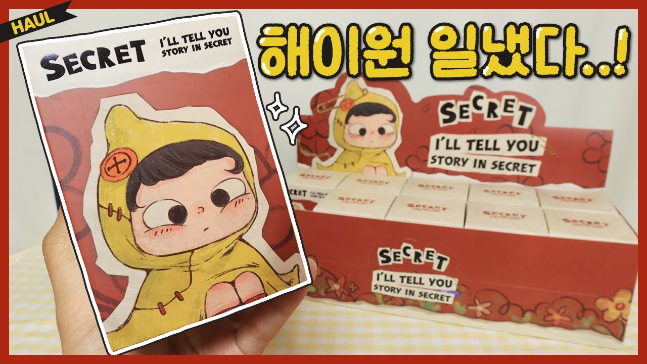 오즈아이 첫 랜덤 피규어 🖤 시크릿보다 귀여운데..?