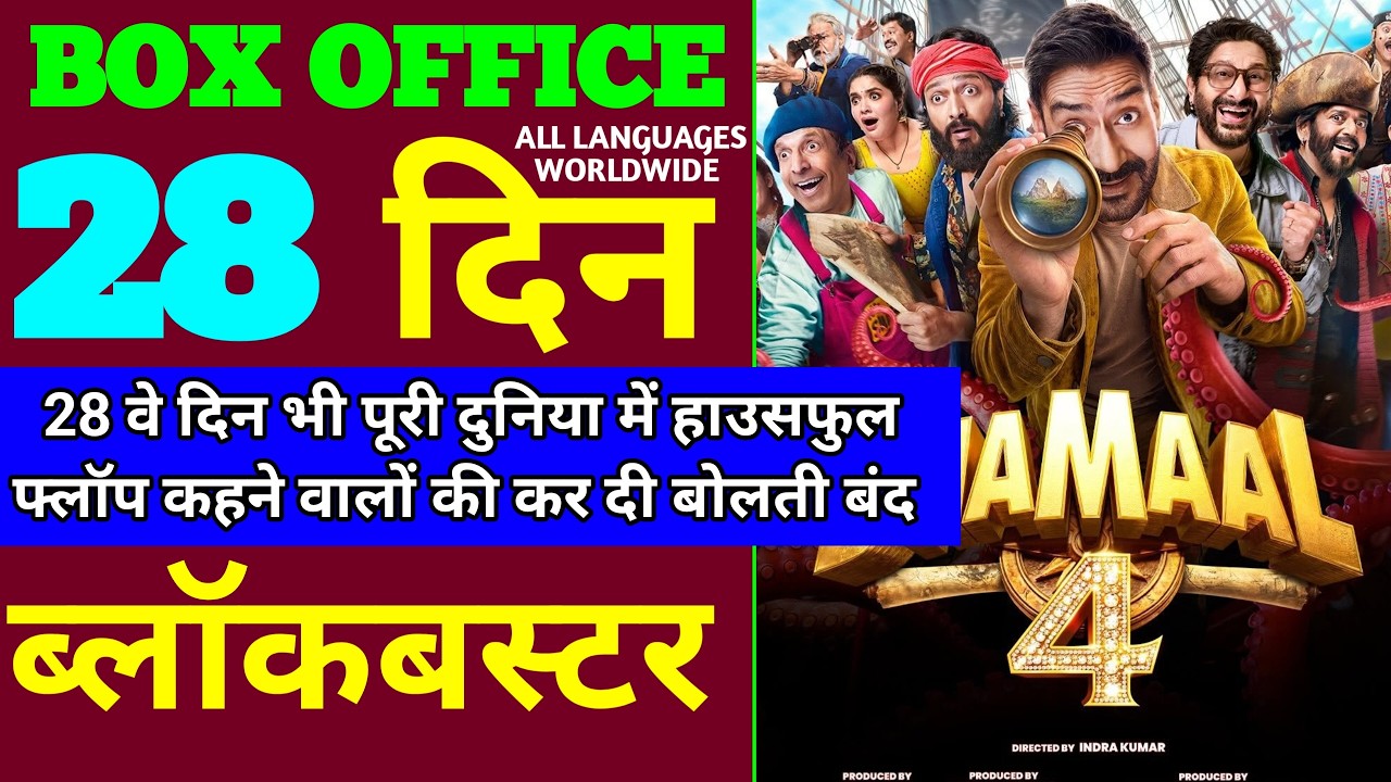 Dhamaal 4 Box Office Collection | Dhamaal 4 27th Day Collection, Dhamaal 4 28th Day Collection