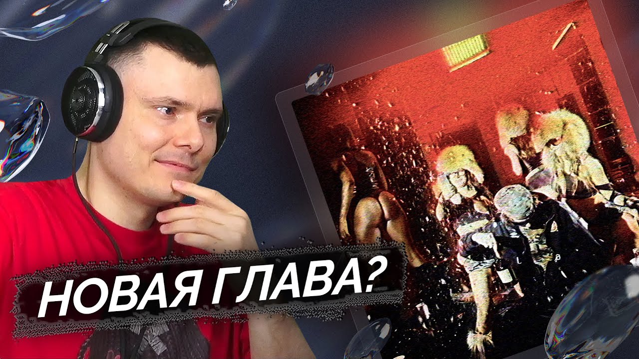 LILDRUGHILL - bad romance | Реакция и разбор