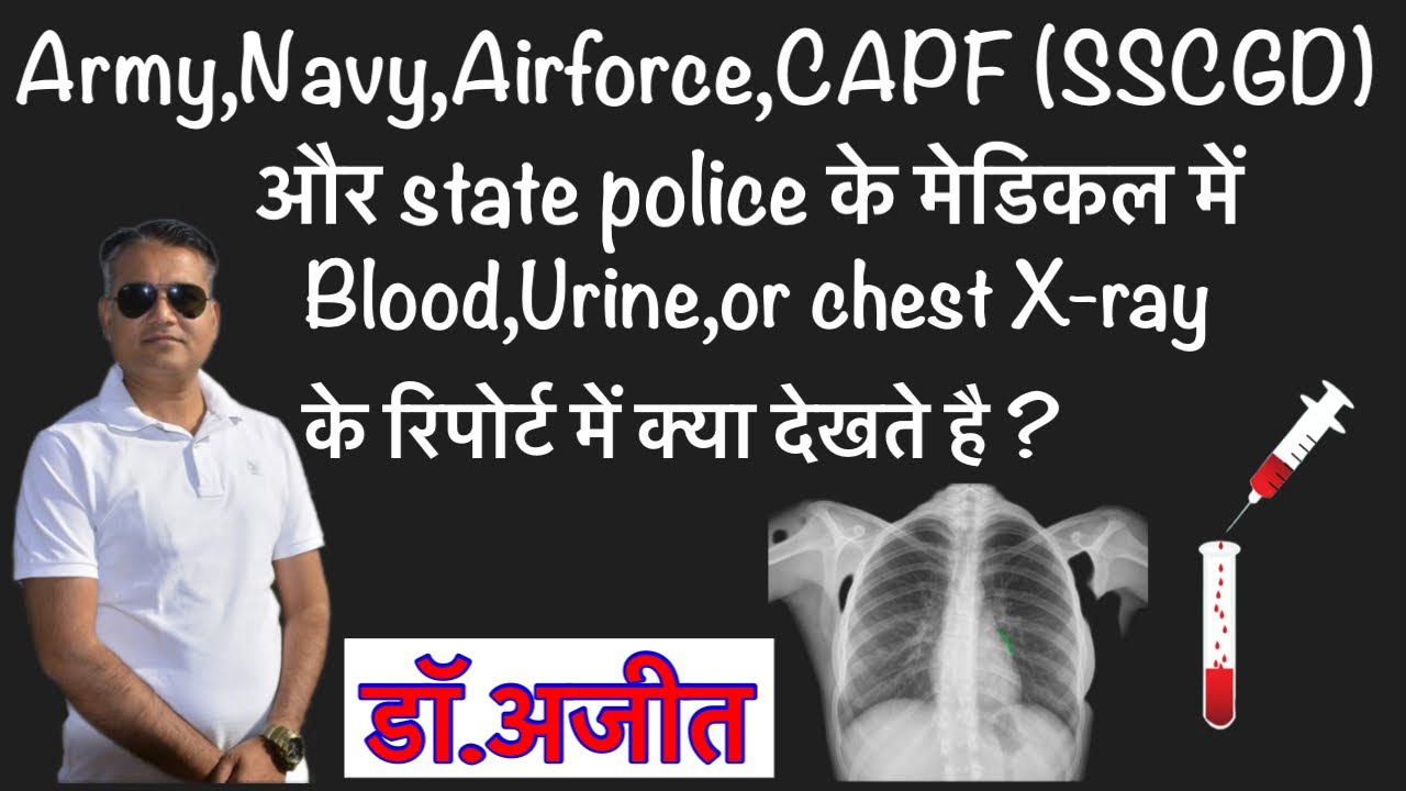 Army,capf(sscgd) ke medical me blood,urine or chest ke x ray report me kya dekha jata hai?
