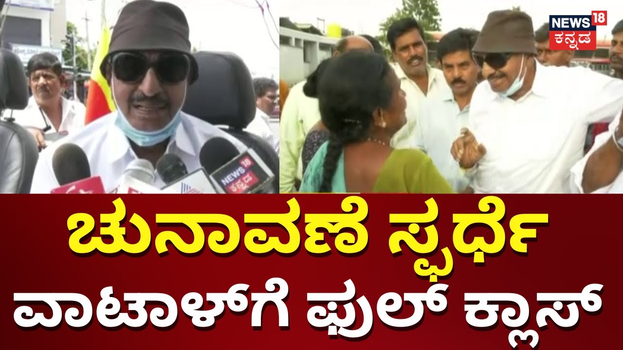 Vatal Nagaraj To Contest In Karnataka MLC Election 2024 | ವಾಟಾಳ್ ಸ್ಪರ್ಧೆಗೆ ಜನರ ವ್ಯಂಗ್ಯ | Politics
