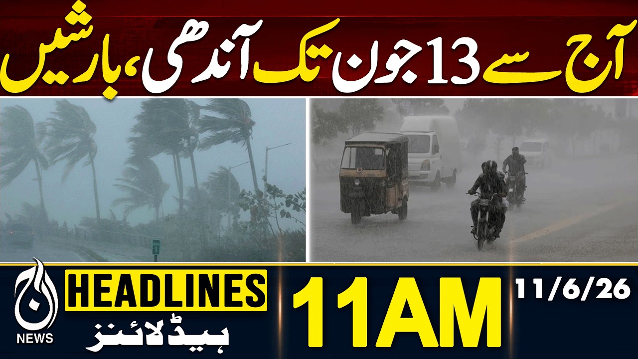 Weather Update Pakistan | Rain Forecast June 13 | Pre Monsoon Rain's |Storm,11AM HEADLINES 11JUNE