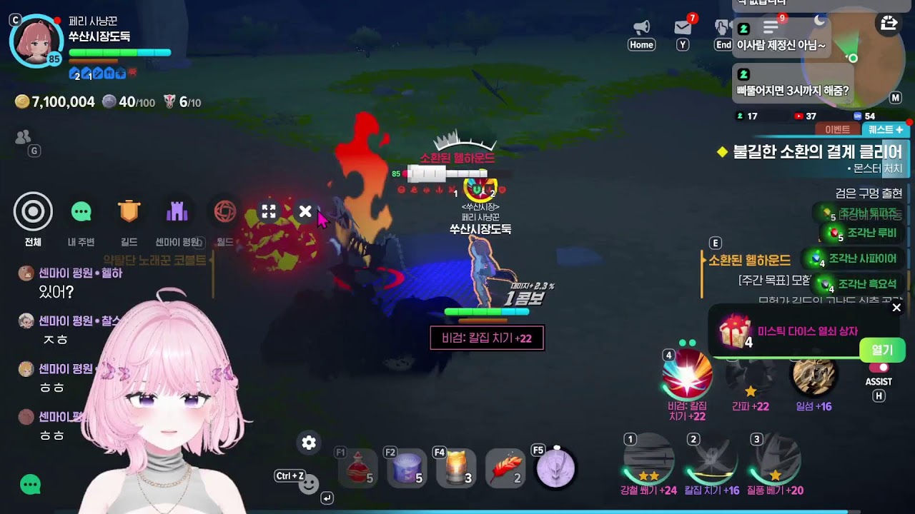 모두 새해 복 많이 받으세요! 같이 숙제 털사람~ #마비노기모바일 #live