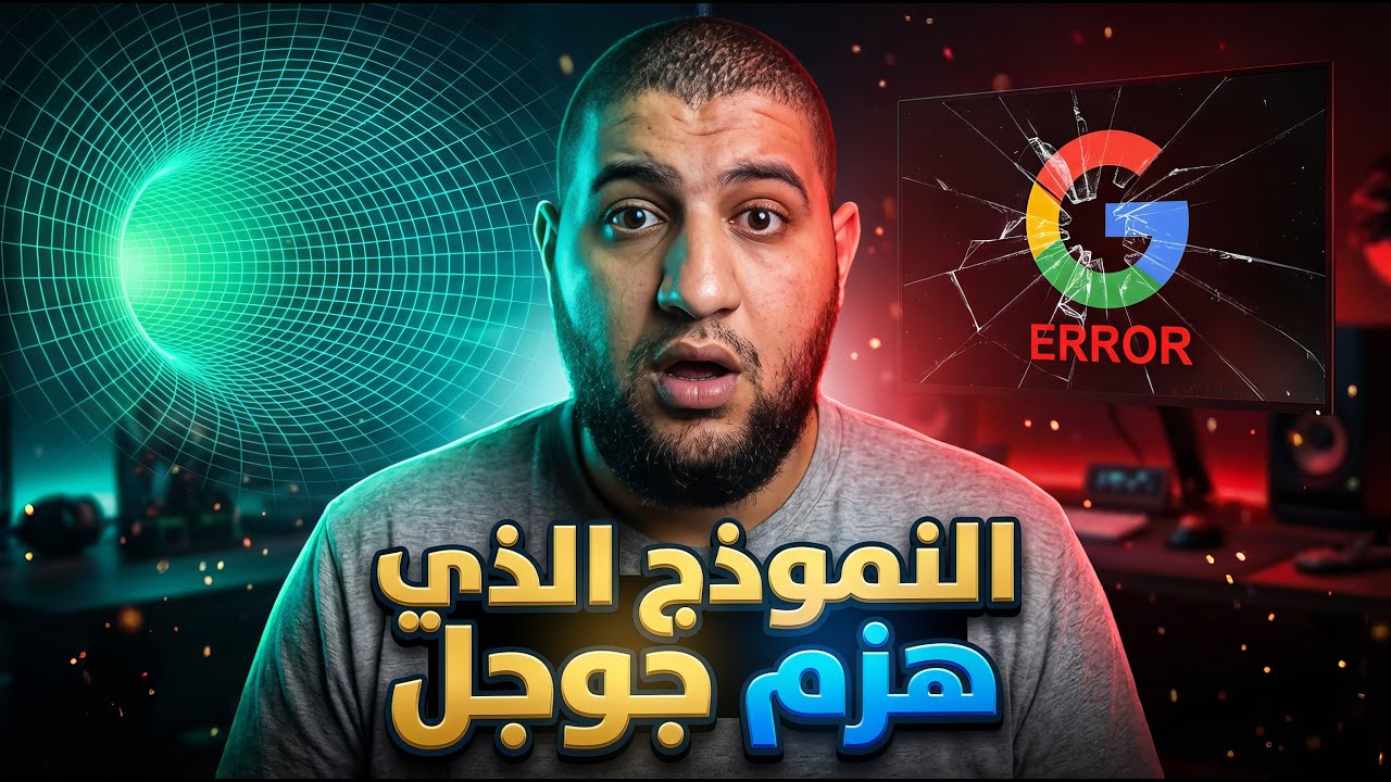 أقوى من المدفوع بمليون مرة! 🔥 Qwen3-Coder يكتب أكواد أعجزت Gemini.