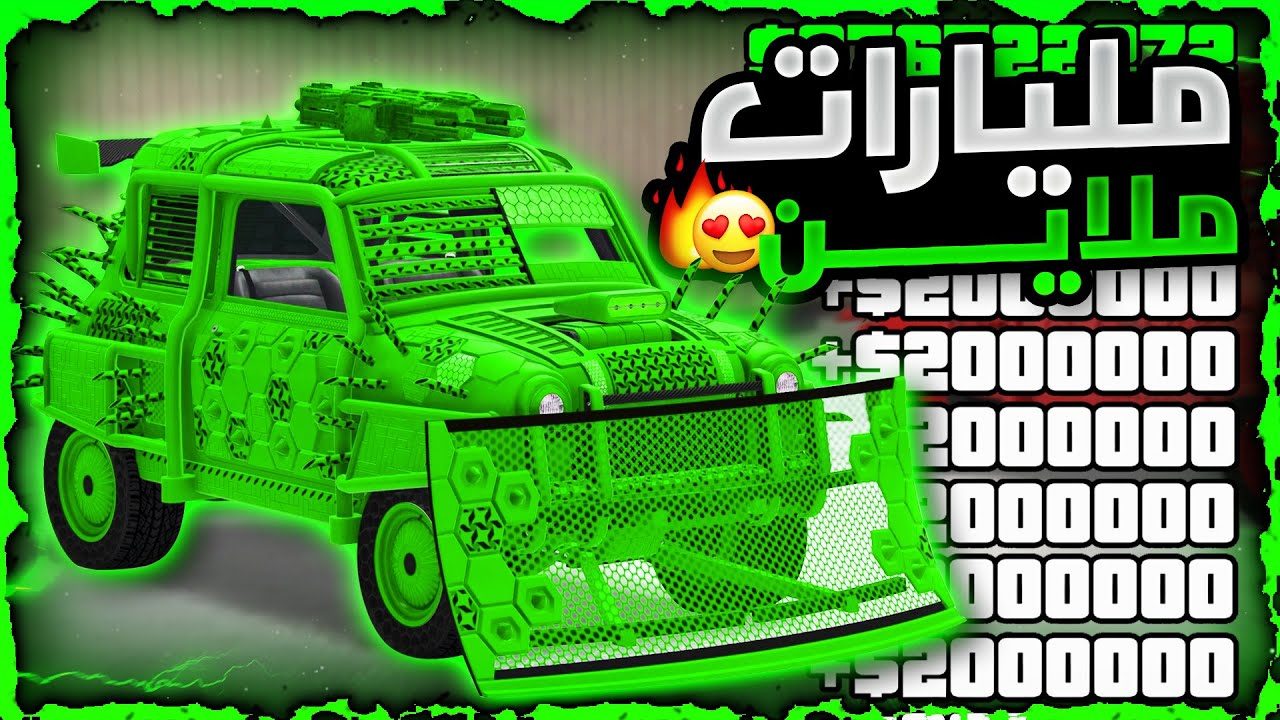قراند 5 | 4,000,000 كل نسخة😱! اقوى طريقة تدبيل فلوس ملاين و مليارات نسخ سيارات 🔥999 مليون سولو لحالك