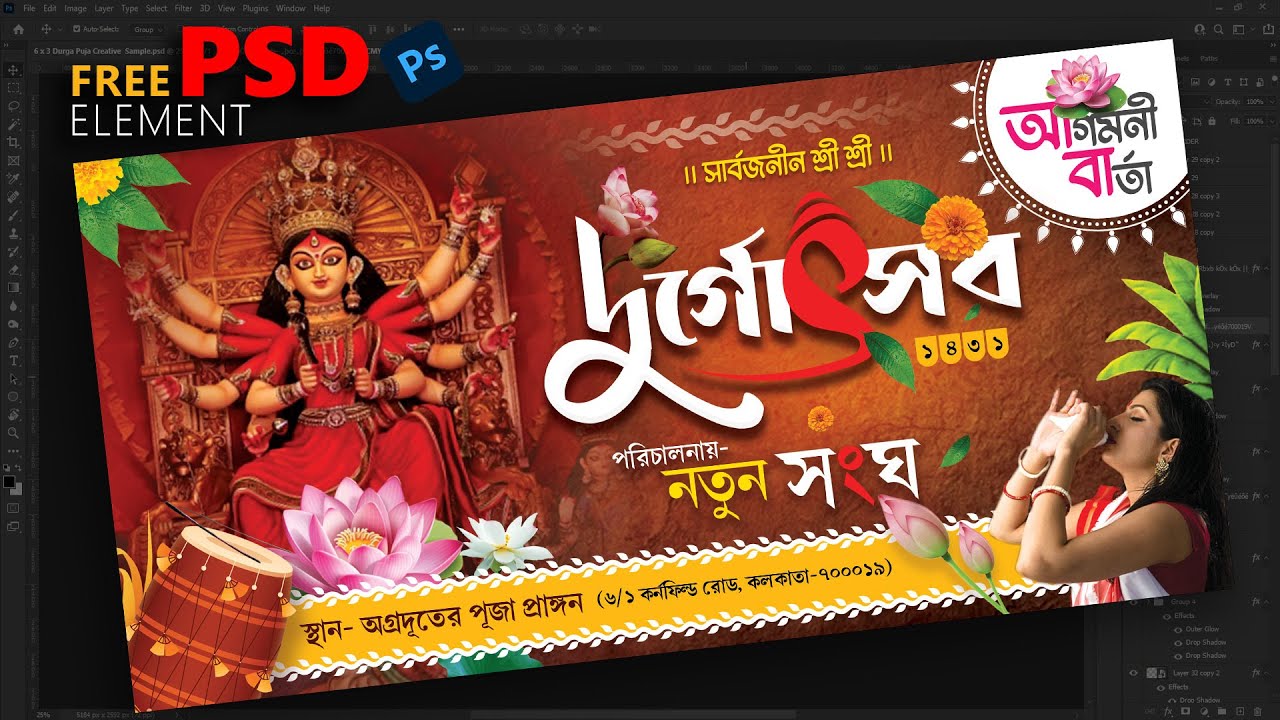 Durga Puja Banner Design | Creative Banner Design | Durgapuja Flex Design #photoshop Flex Design