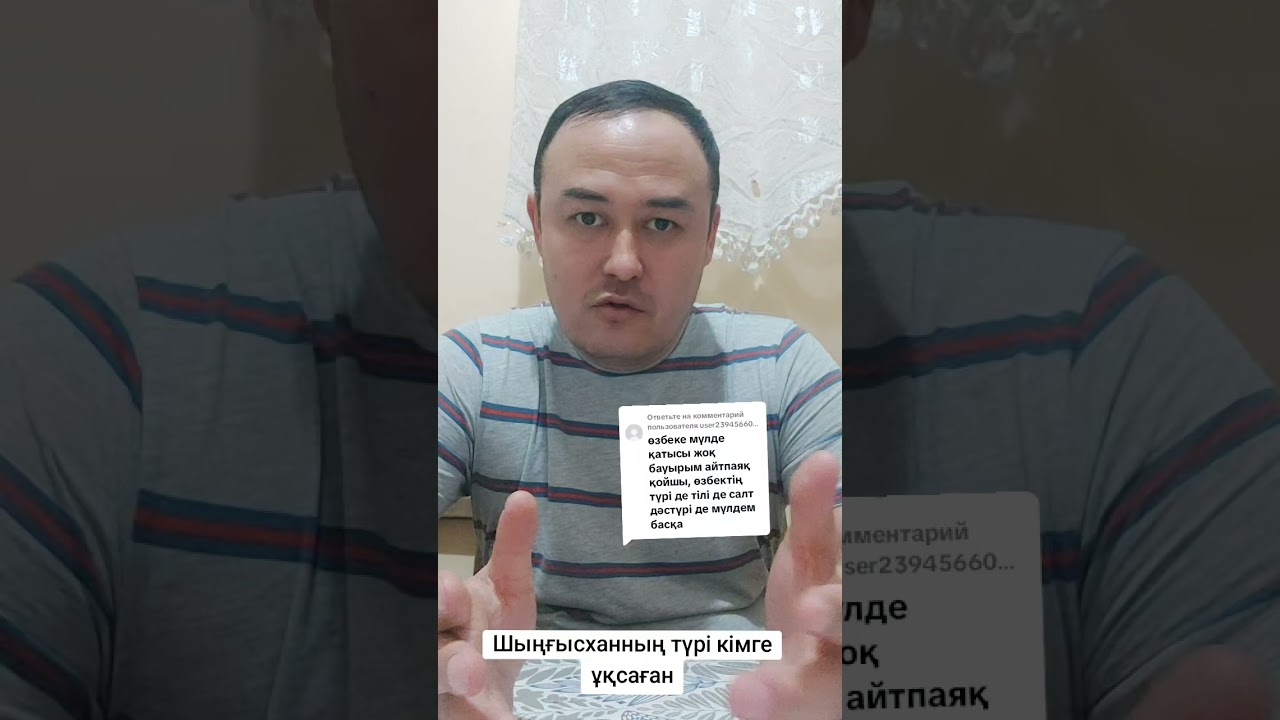 Шыңғыс қаған  түрі қай халыққа ұқсайды