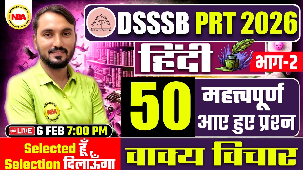 DSSSB PRT 2026 हिंदी 🔥 | 50 Important Questions | वाक्य विचार (Class-2) | Vinod Sir