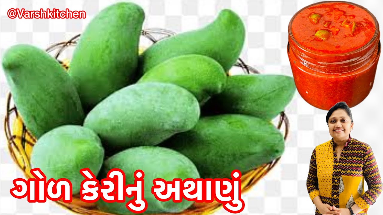 આખા વર્ષ માટે બનાવીને રોજ ખાવતેવુ પરંપરાગત ગોળ કેરી નુ અથાણું | god keri nu athanu | keri nu athanu