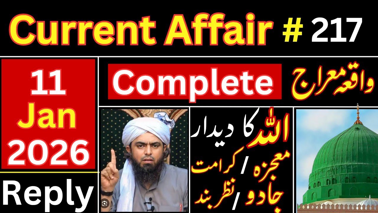 Engineer Mirza Exposed 👍Damage Has Been Done !! SHAB E MIRAJ