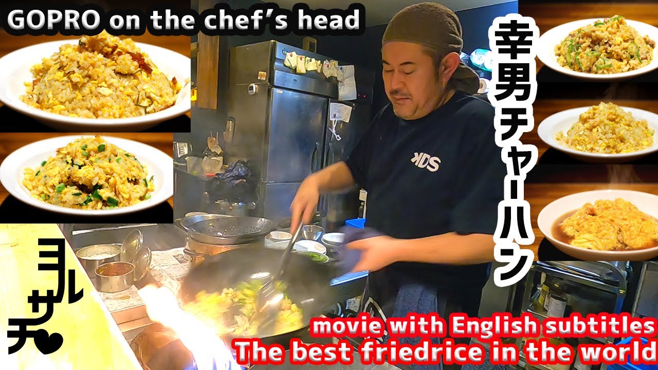 【チャーハン動画 目線カメラ】中華鍋で炒飯を無心で作り続ける炒飯動画後編【The best friedrice in the world】