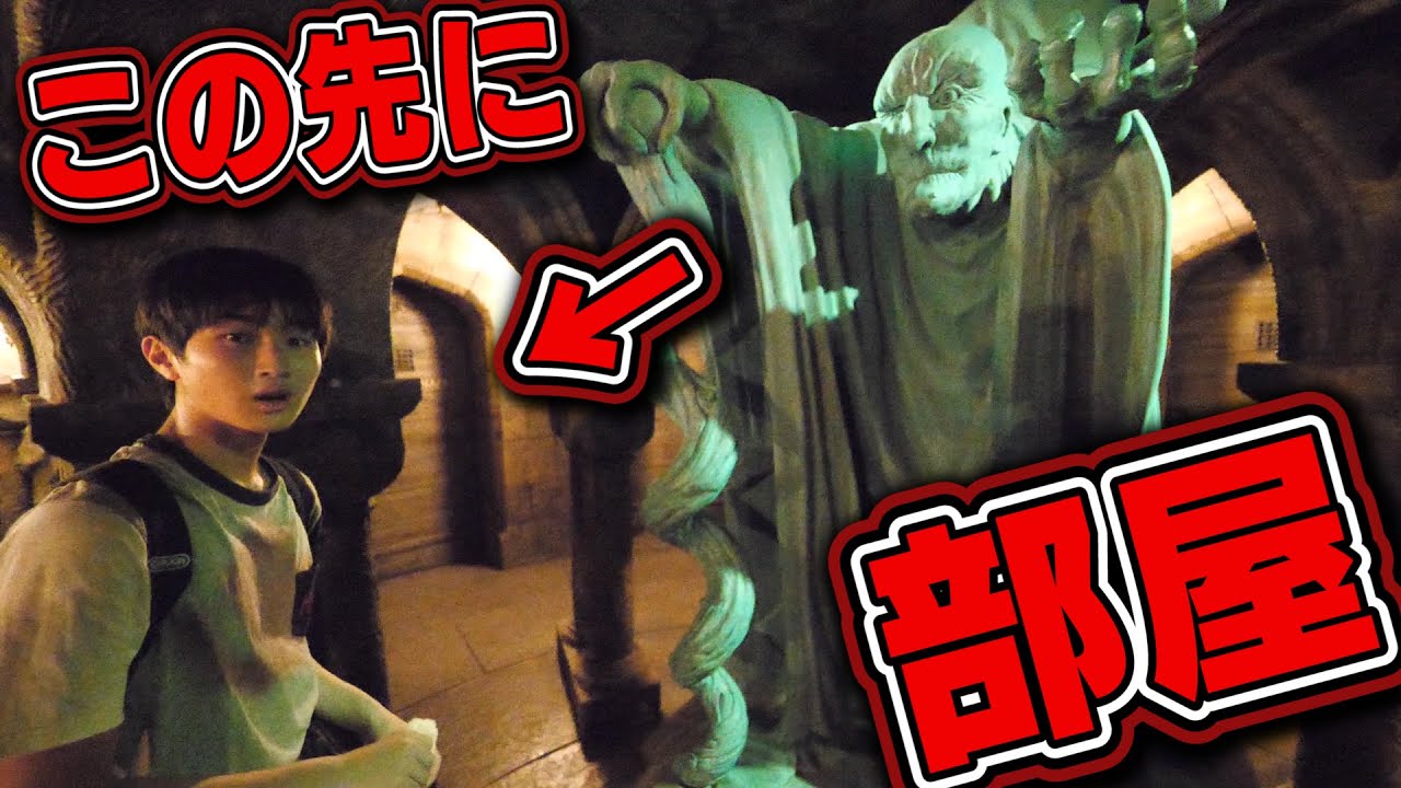 USJで連れていかれる部屋があるらしい。【都市伝説】