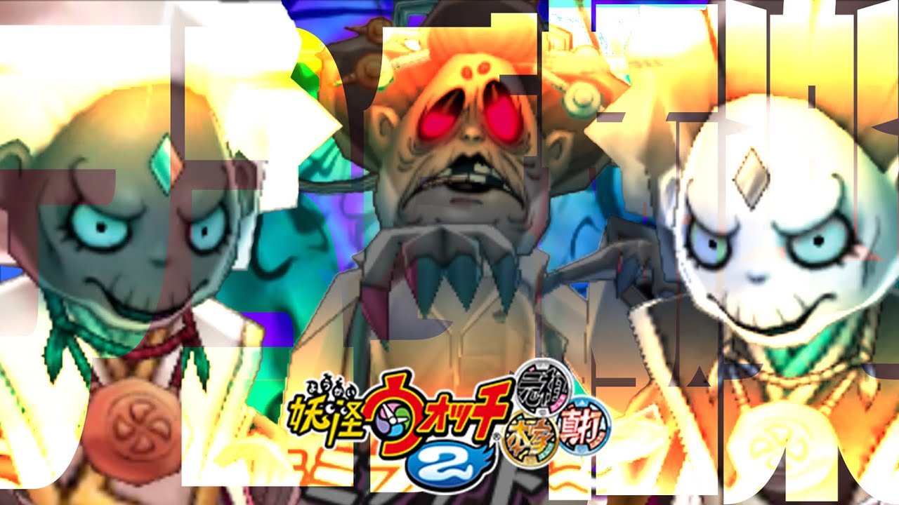 #42【あやとり様前まで】アミダ極楽をサクッと攻略する『妖怪ウォッチ2 真打』
