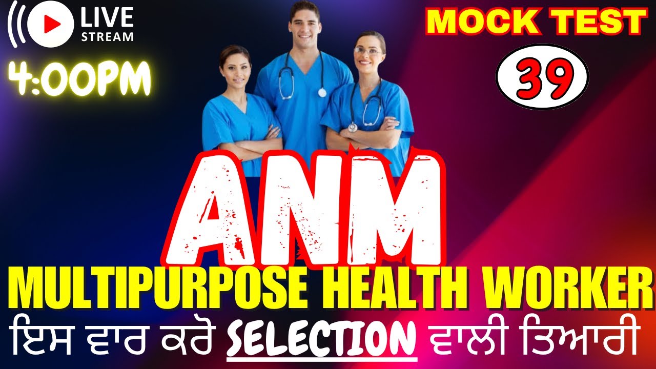 MPHW ANM posts | Multipurpose Health Worker ||ANM ALL CLASSES