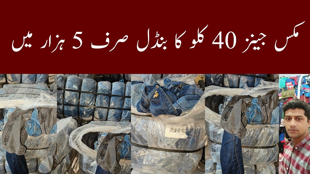 Men Ladies Mix Jeans | Denim Jeans | Wholesale Price | Ibrar Ahmed Official 