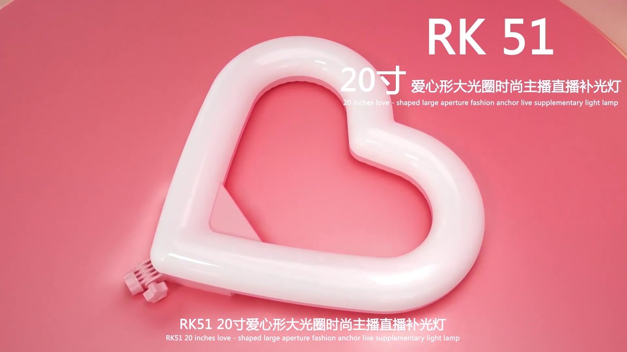 heart shaped selfie ring light RK 51, Led heart shaped ring light with tripod stand