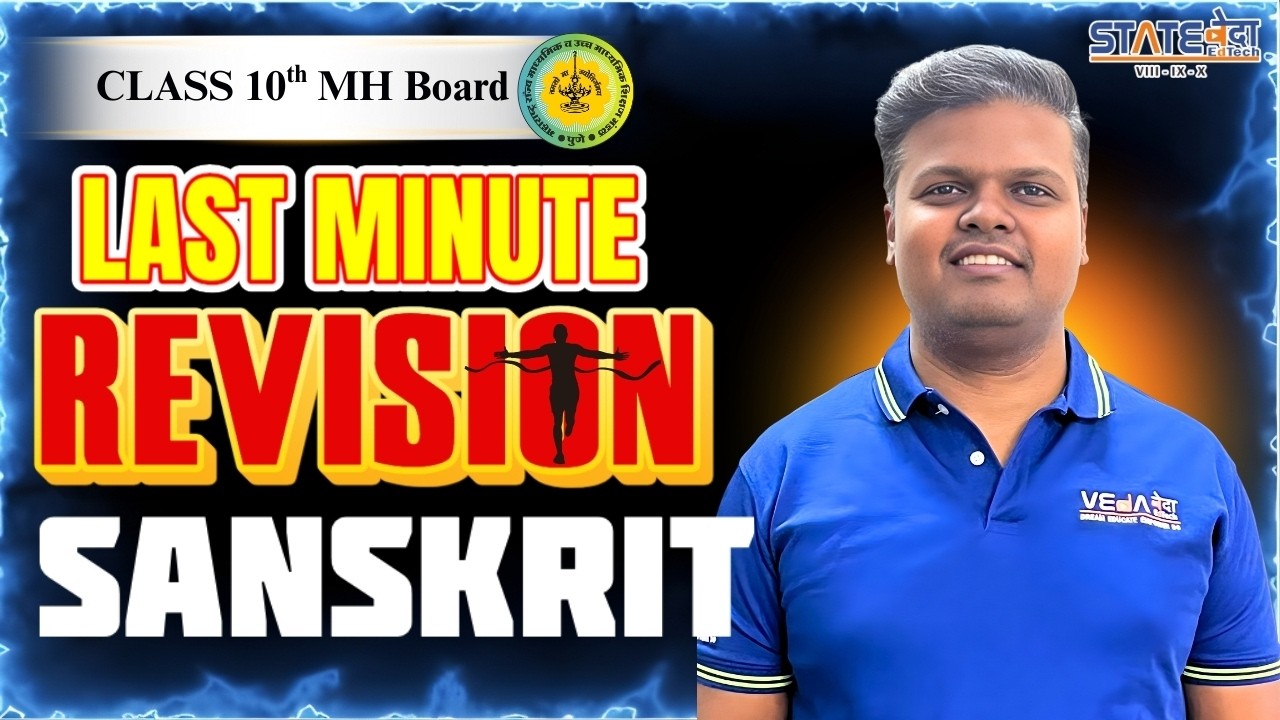 🔥Sanskrit Paper Tomorrow? Attend This LMR LIVE | 10th SSC | VEdA EdTech