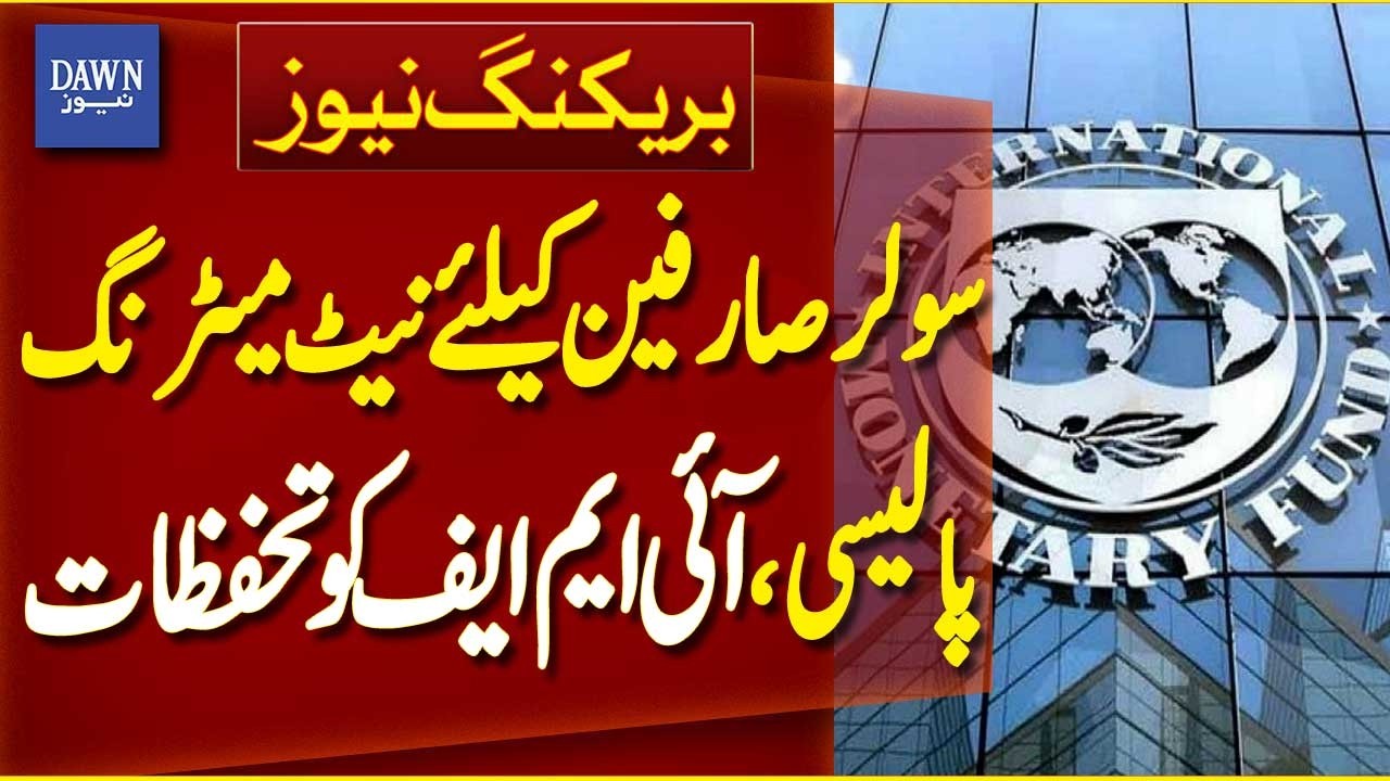 IMF Raises Concerns Over Pakistan&rsquo;s Net Metering Policy for Solar Users | Breaking News | Dawn News