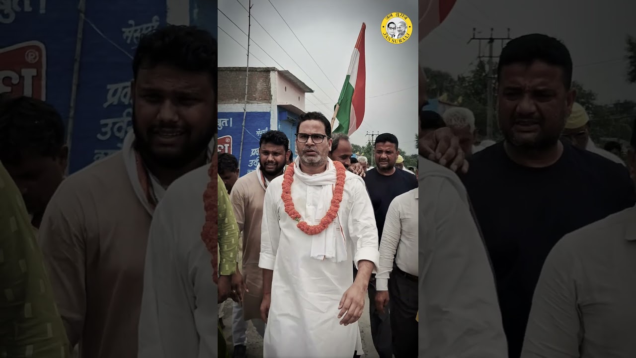 कहानी अभी बाकी है!! Prashant Kishor | Jan Suraaj | Bihar #shorts