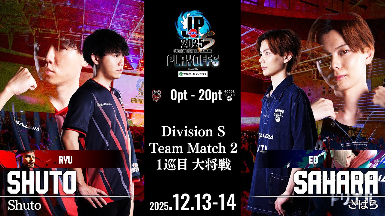 Shuto（リュウ/C/AWAY）vs さはら（エド/C/HOME）「プレイオフ Day1 Match2 1巡目 大将戦」【ストリートファイターリーグ: Pro-JP 2025】
