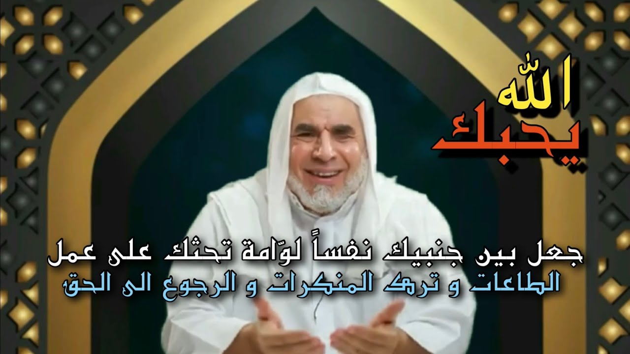 الله يحبك بأن جعل بين جنبيك نفساً لوّامة تحثك على عمل الطاعات و ترك المنكرات و الرجوع الى الحق