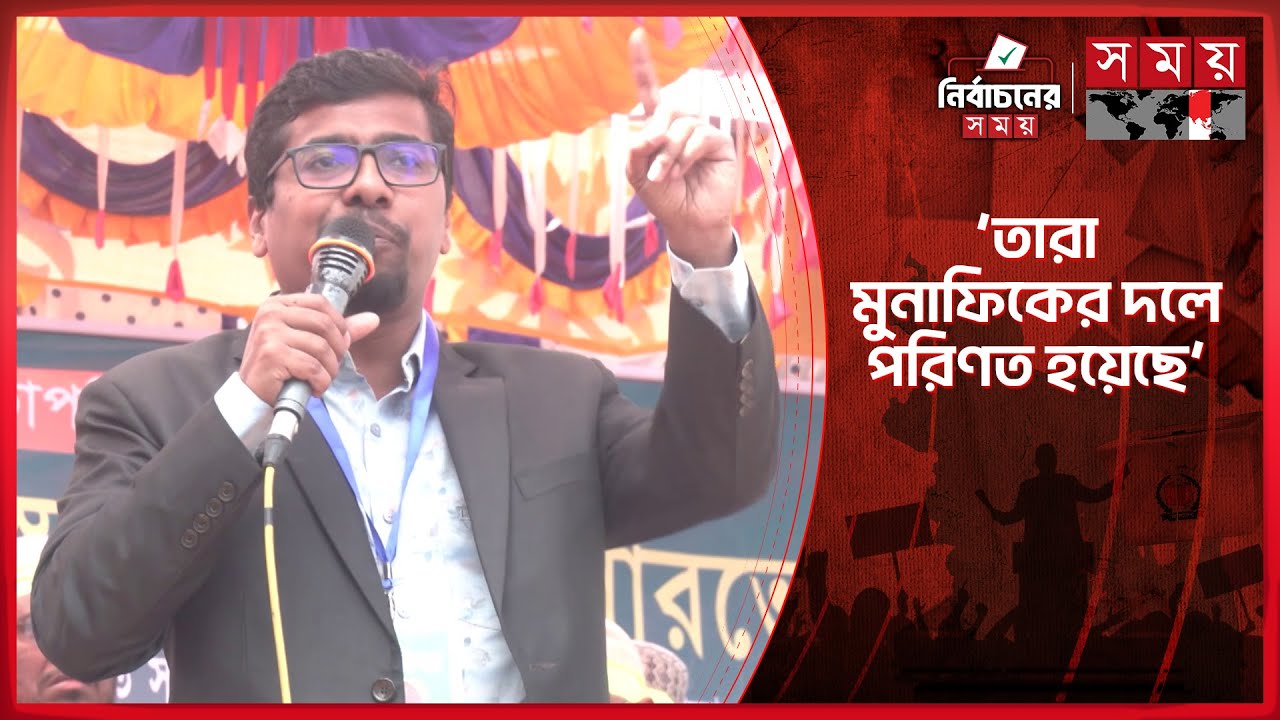 তারা তো ২০০১ সালেই কথা রাখেনি: সাদ্দাম | Nurul Islam Saddam | Chhatra Shibir | Somoy TV