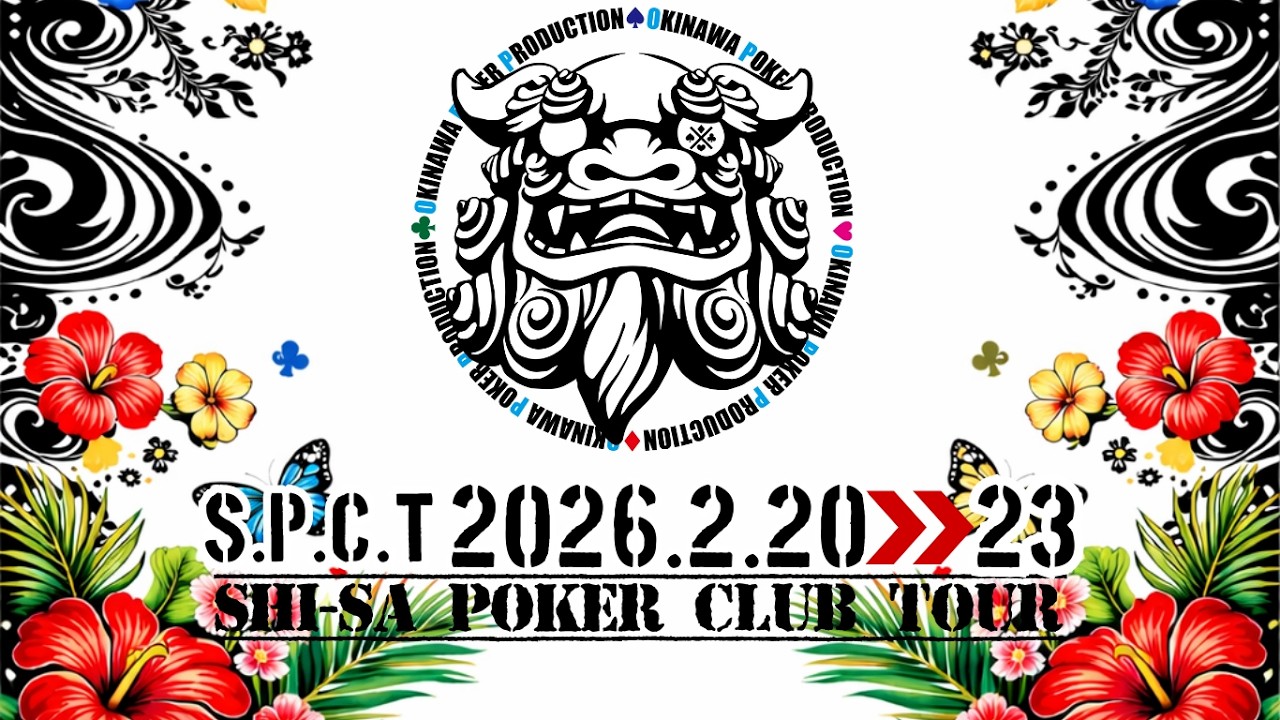 S.P.C.T &times; V.P.A コラボトーナメント　FT