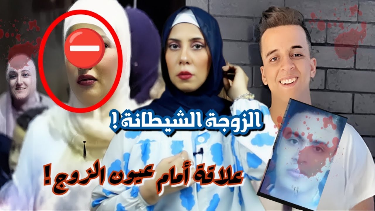 شيــ.طانة بولاق الدكرور / عــ.لاقة أمام عيون زوجها !!#قضايا_عربية